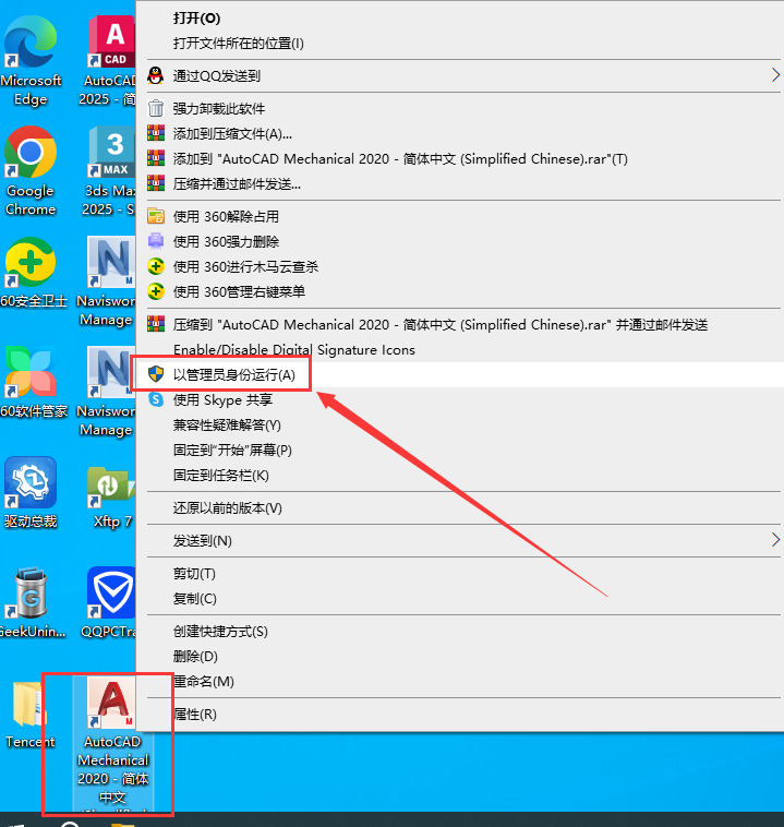 AutoCAD2020机械版软件安装教程+CAD2020中文安装包下载-图片10