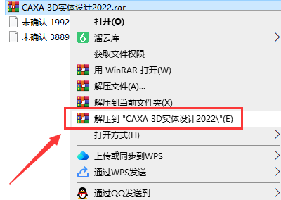 CAXA 3D 2022软件安装教程+3D实体设计2022中文安装包下载-图片1