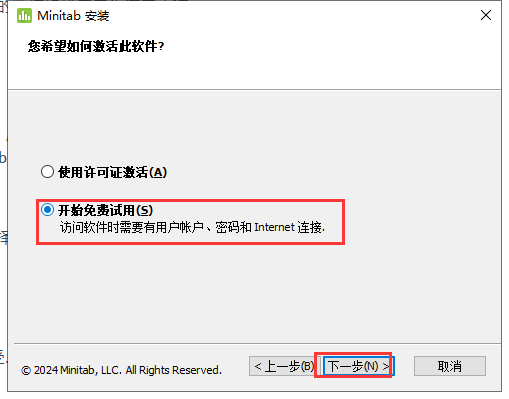 Minitab 22软件安装教程+质量管理统计中文安装包下载-图片7