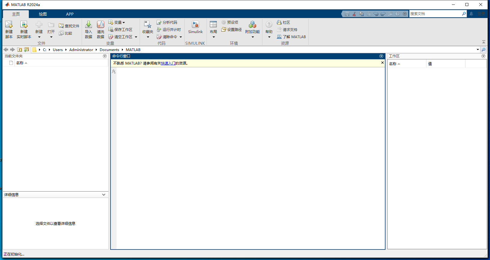 Matlab R2024a软件安装教程+数据分析中文安装包下载-图片16