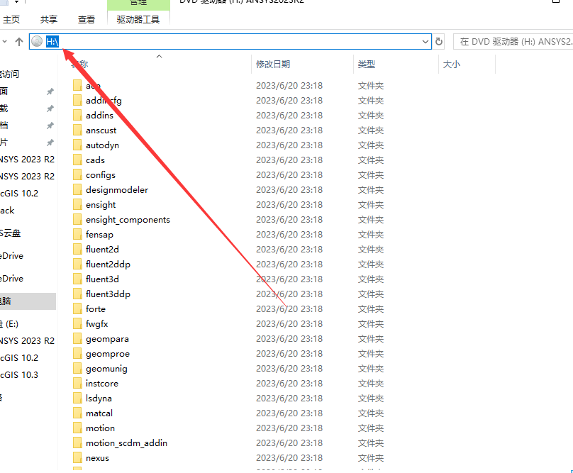 Ansys2023 R2软件安装教程+模拟仿真中文安装包下载-图片33