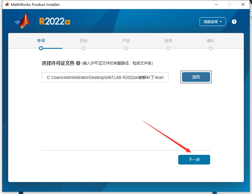 Matlab R2022a软件安装教程+数据分析中文安装包下载-图片9