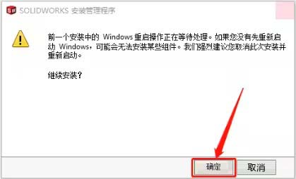 SolidWorks2016软件安装教程+SW2016中文安装包下载-图片4