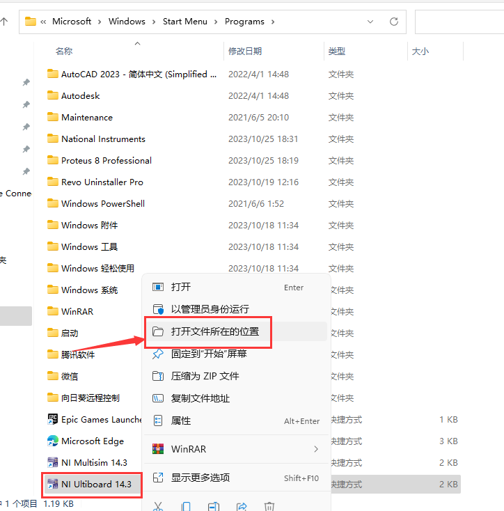 Mulitisim 14软件安装教程+电子电路仿真中文安装包下载