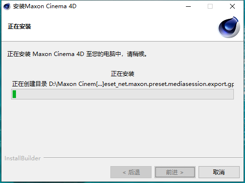 C4D 2024软件安装教程+Cinema 4D中文安装包下载