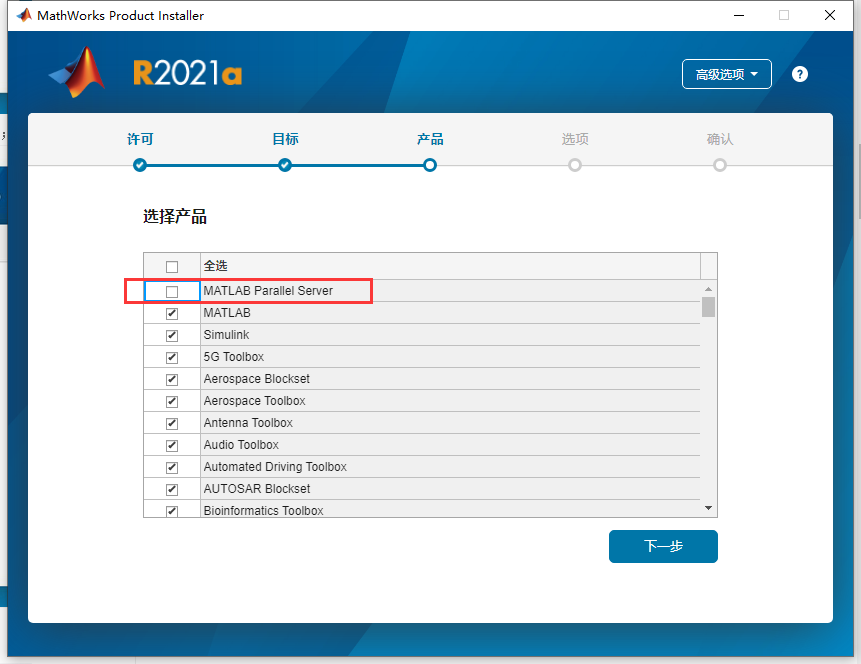 Matlab R2021a软件安装教程+数据分析中文安装包下载-图片6