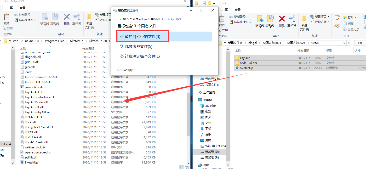 SketchUp2021软件安装教程+草图大师SU2021中文安装包下载-图片5
