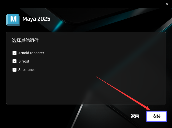 MAYA2025软件安装教程+MAYA动画建模中文安装包下载