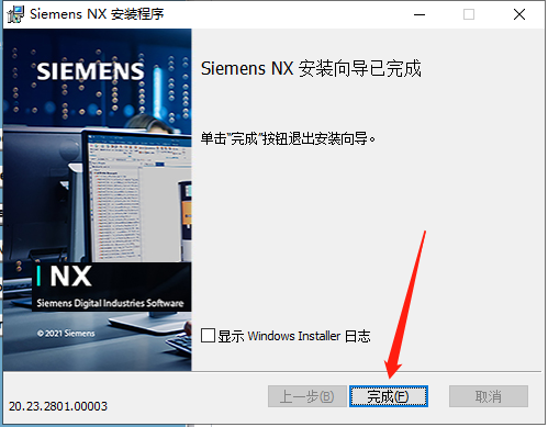UG2023软件安装教程+Siemens NX三维建模中文安装包下载-图片15