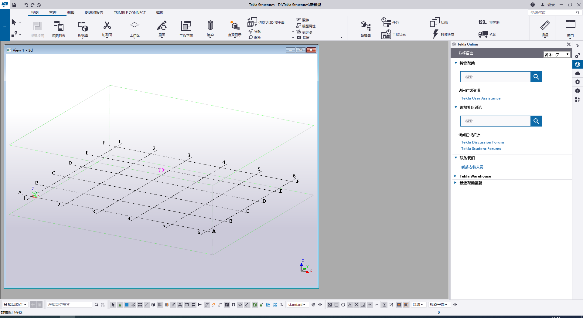 Tekla Structures 2020软件安装教程+钢结构设计中文安装包下载-图片26
