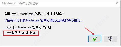 Mastercam2022软件安装教程+MC2022中文安装包下载-图片24