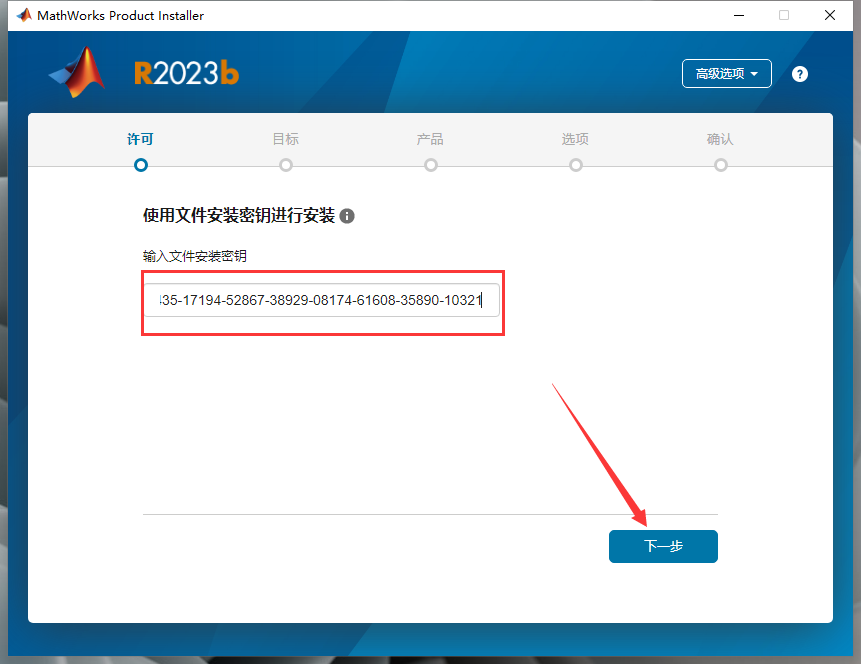 Matlab R2023b软件安装教程+数据分析中文安装包下载-图片8