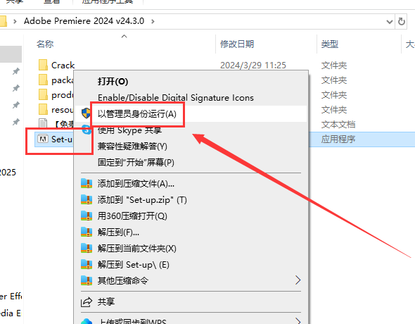 PR2024软件安装教程+Premiere 2024中文安装包下载-图片2