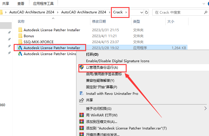 AutoCAD2024建筑版软件安装教程+CAD2024中文安装包下载