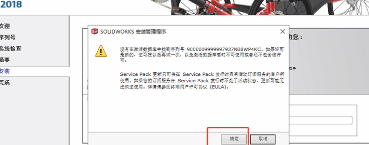 SolidWorks2018软件安装教程+SW2018中文安装包下载