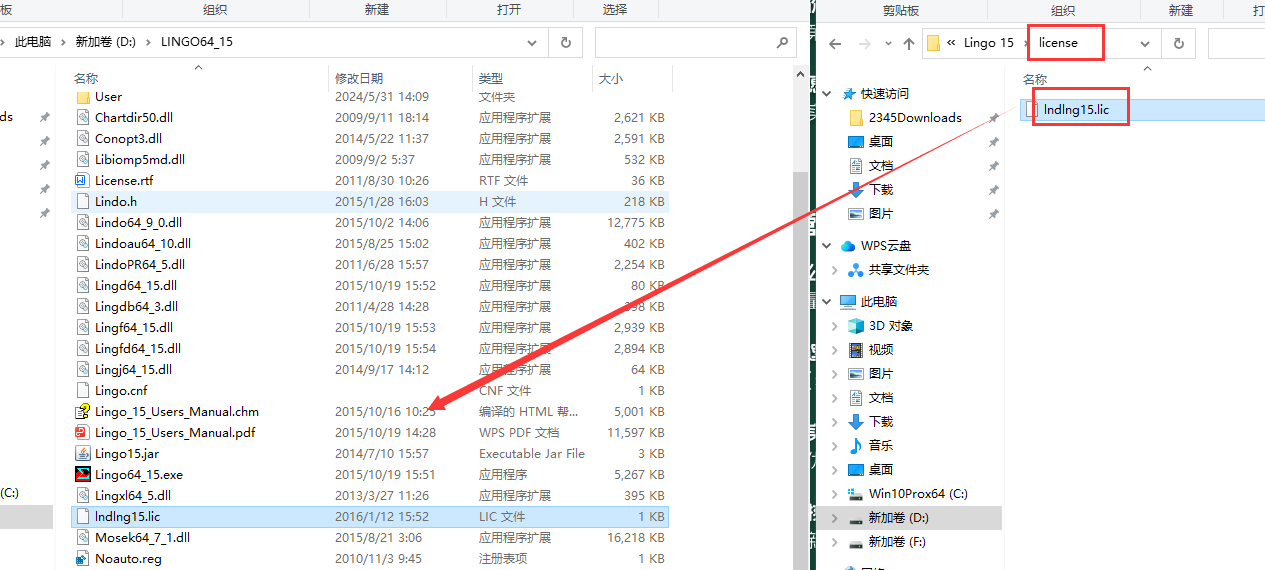 LINGO15软件安装教程+求解器中文安装包下载