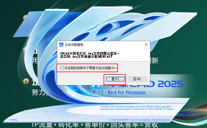 中望CAD2025软件安装教程+ZW2025中文安装包下载-图片12