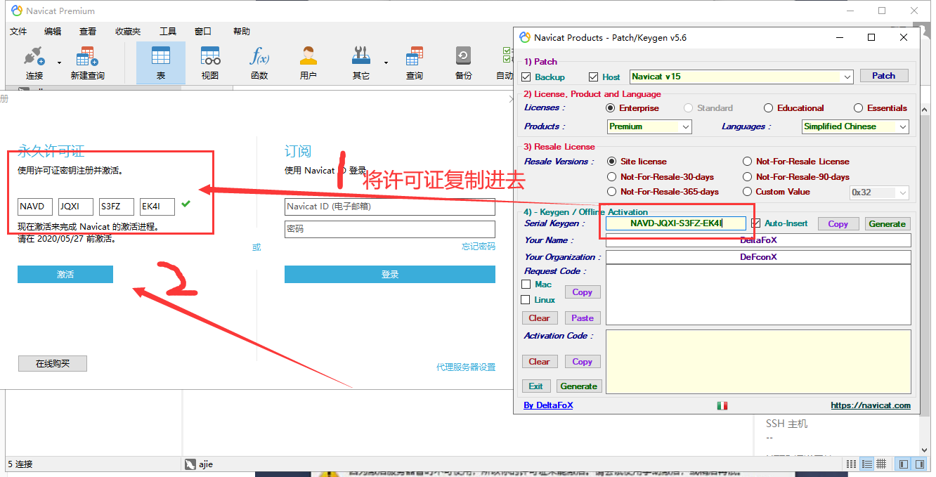 Navicat Premium 15软件安装教程+数据库管理中文安装包下载-图片10