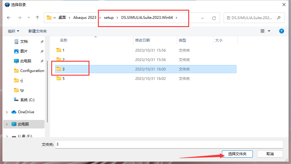 Abaqus2023软件安装教程+有限元分析中文安装包下载-图片50