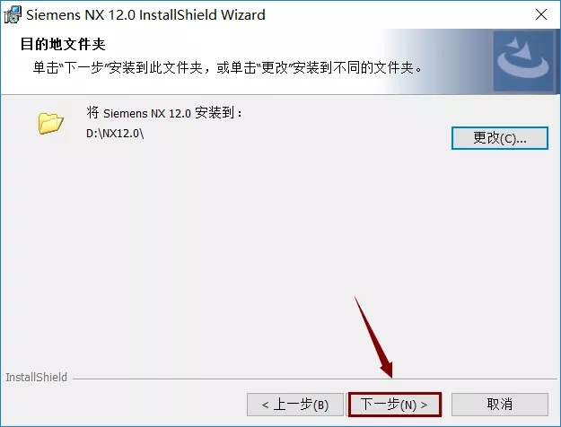 UG12软件安装教程+Siemens NX三维建模中文安装包下载-图片42