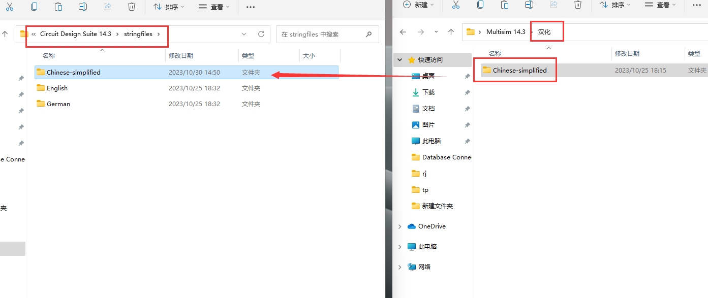 Mulitisim 14软件安装教程+电子电路仿真中文安装包下载