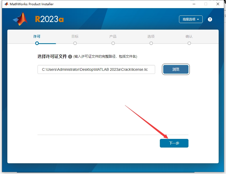Matlab R2023a软件安装教程+数据分析中文安装包下载-图片10