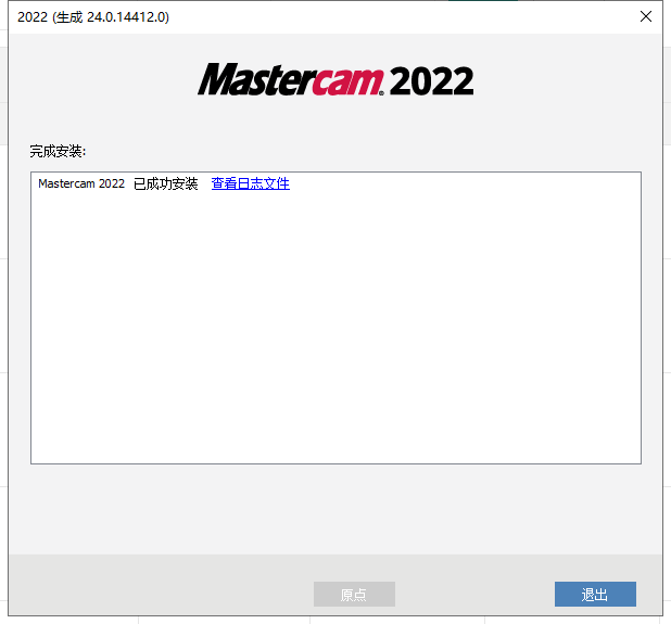 Mastercam2022软件安装教程+MC2022中文安装包下载-图片13
