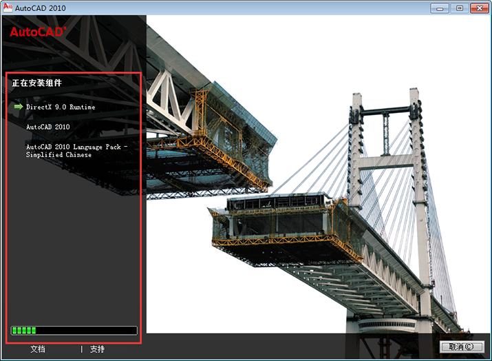 AutoCAD2010软件安装教程+CAD2010中文安装包下载-图片8