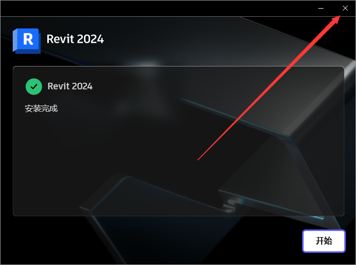 Revit2024软件安装教程+BIM建筑设计中文安装包下载-图片11