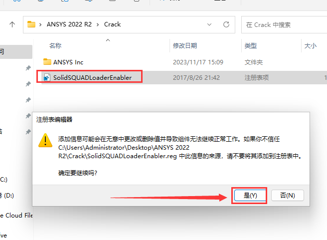 Ansys2022软件安装教程+模拟仿真中文安装包下载-图片21