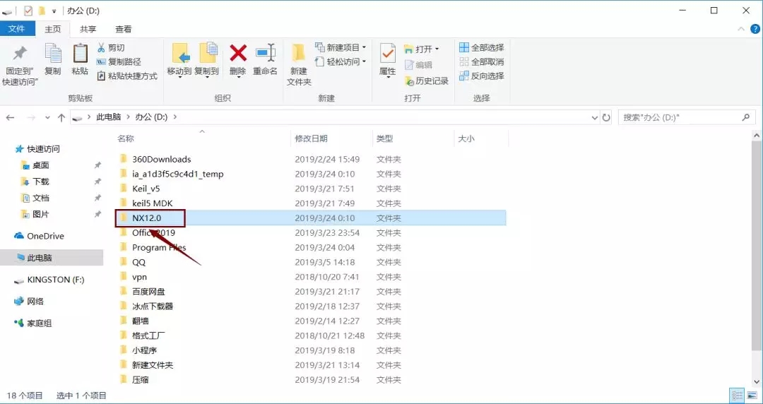 UG12软件安装教程+Siemens NX三维建模中文安装包下载-图片31