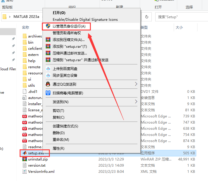 Matlab R2023a软件安装教程+数据分析中文安装包下载-图片3