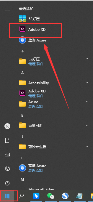 Adobe XD 2024软件安装教程+原型设计中文安装包下载-图片8