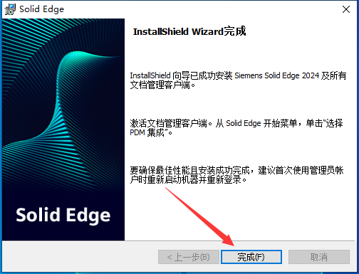 solid edge2024软件安装教程+三维软件中文安装包下载-图片7