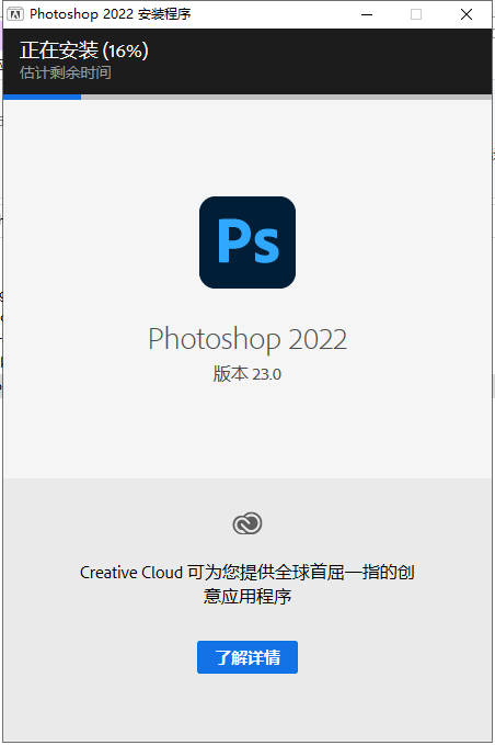 PS2022软件安装教程+Photoshop 2022中文安装包下载