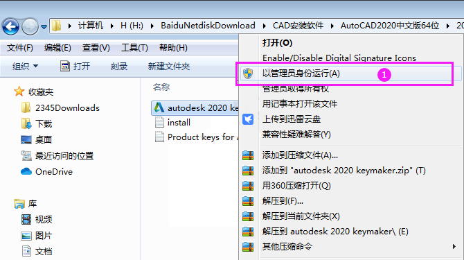 AutoCAD2020软件安装教程+CAD2020中文安装包下载-图片20