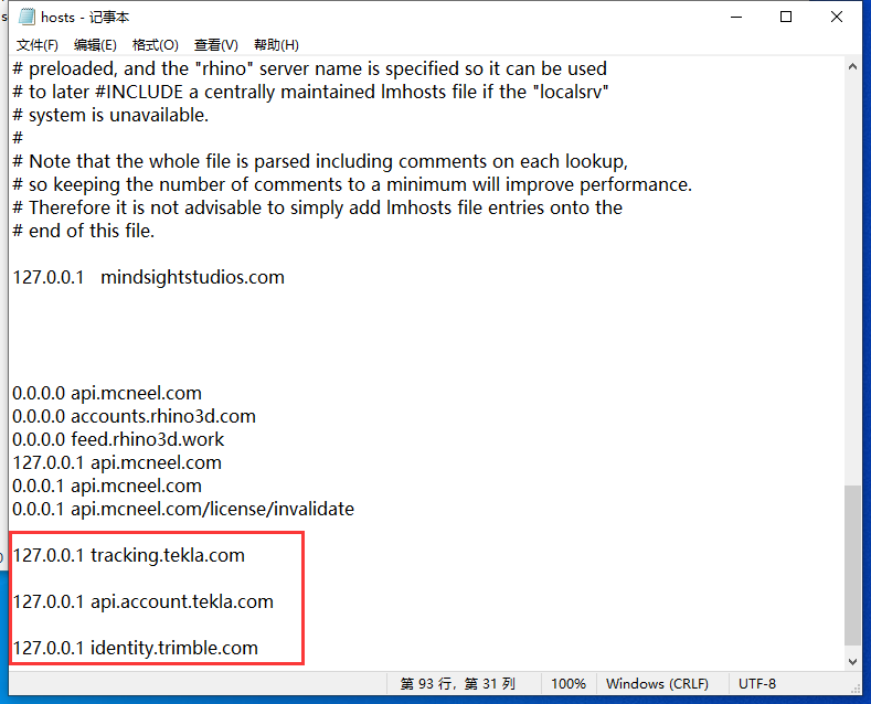Tekla Structures 2022软件安装教程+钢结构设计中文安装包下载-图片25