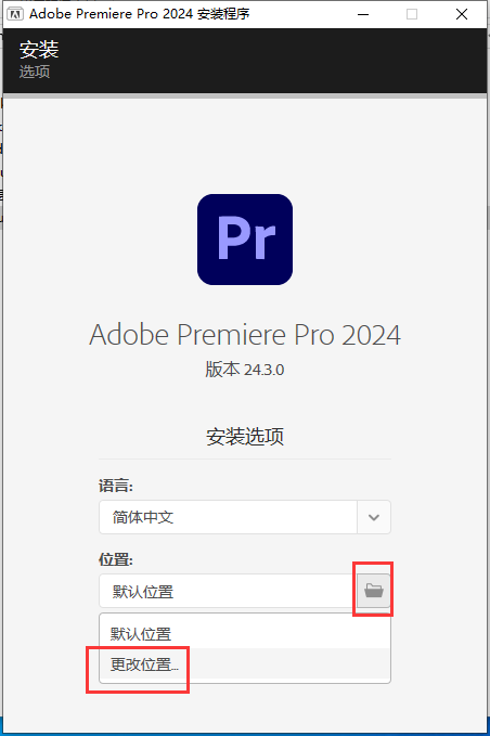 PR2024软件安装教程+Premiere 2024中文安装包下载-图片3