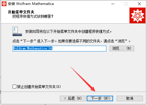 Mathematica 14软件安装教程+科学计算中文安装包下载-图片7
