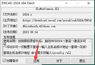 中望CAD2025软件安装教程+ZW2025中文安装包下载-图片10