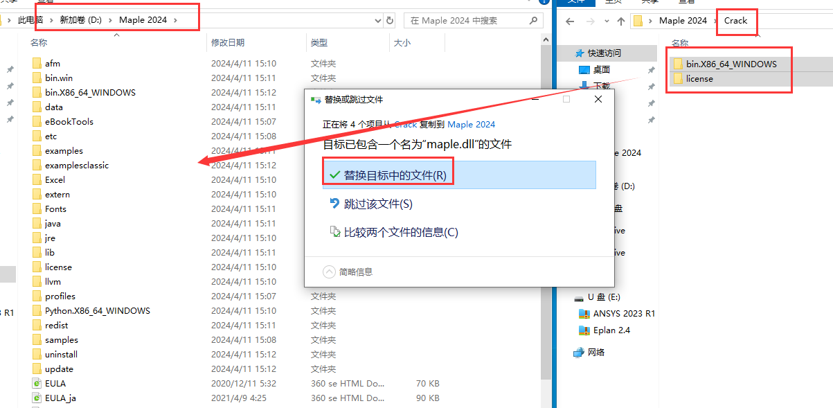 Maple2024软件安装教程+科学计算中文安装包下载-图片15