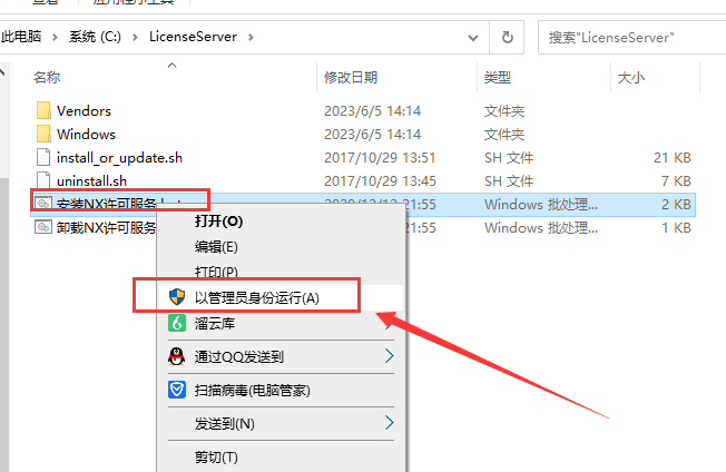 UG1847软件安装教程+Siemens NX三维建模中文安装包下载-图片12