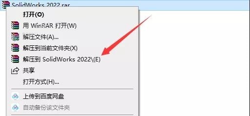 SolidWorks2022软件安装教程+SW2022中文安装包下载-图片1