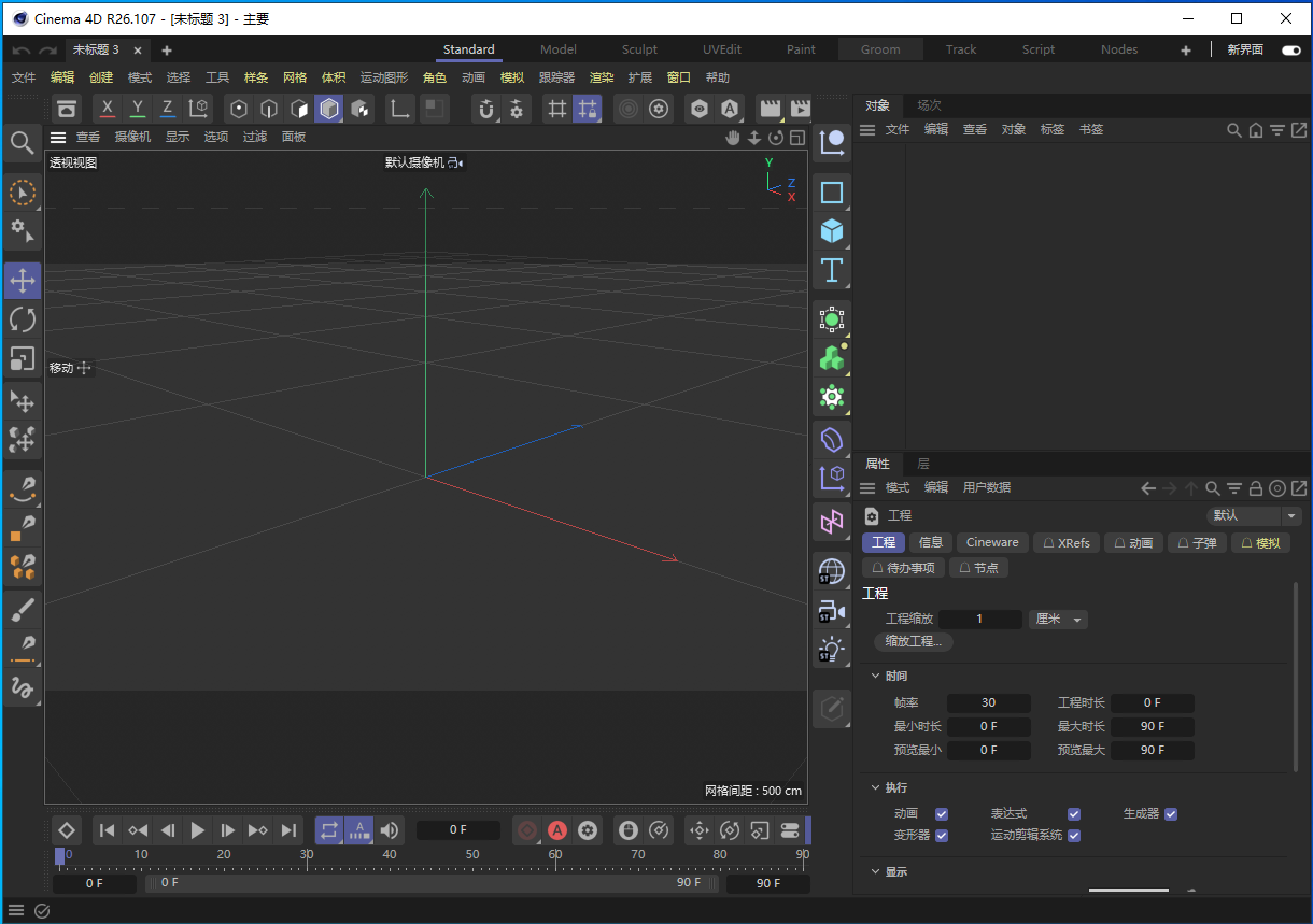 C4D S24软件安装教程+Cinema 4D中文安装包下载