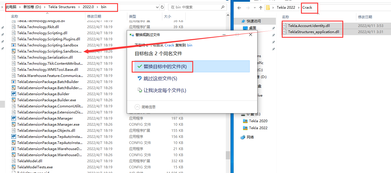 Tekla Structures 2022软件安装教程+钢结构设计中文安装包下载-图片23