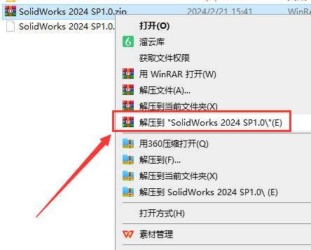 SolidWorks2024软件安装教程+SW2024中文安装包下载-图片1
