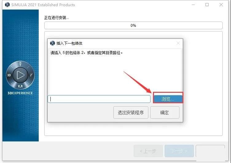 Abaqus2021软件安装教程+有限元分析中文安装包下载-图片15