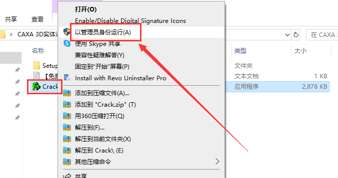 CAXA 3D 2024软件安装教程+3D实体设计2024中文安装包下载-图片11
