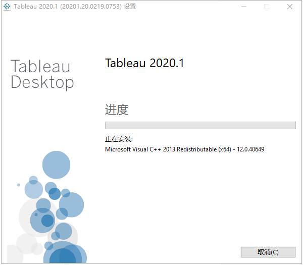 Tableau2020软件安装教程+可视化分析中文安装包下载-图片4