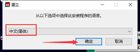 UG2406软件安装教程+Siemens NX三维建模中文安装包下载-图片12